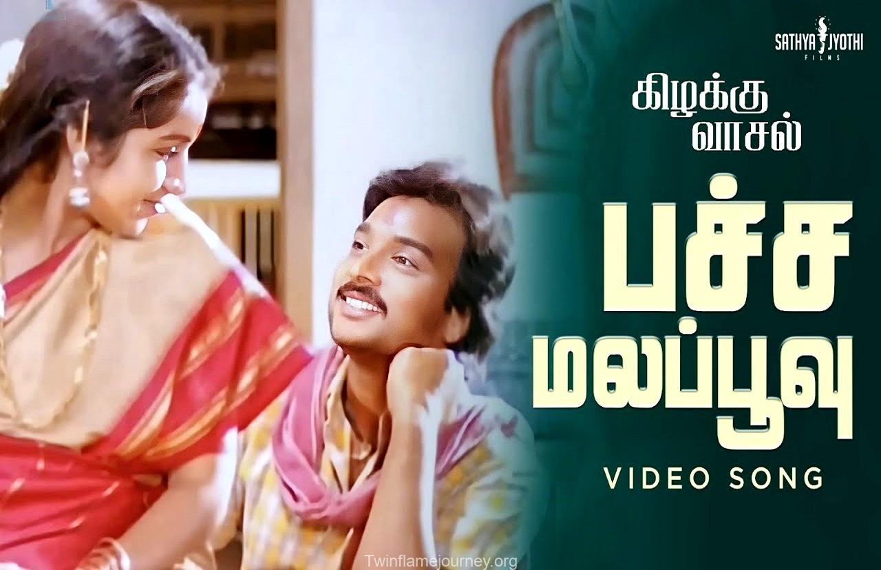 1409 Tamil Movie | Kizhakku Vaasal ( 1990 ) | Pachamala Poovu Song | Lyrics