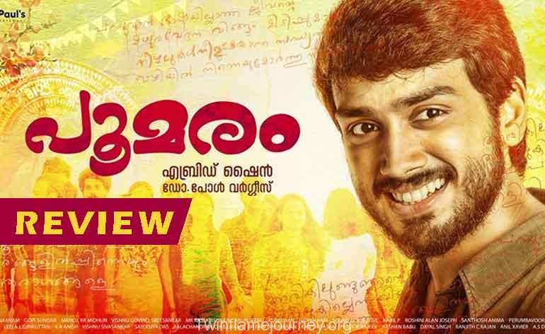 Malayalam Movie Poomaram [2018] Kadavathoru Thoni | കടവത്തൊരു തോണി | Song Lyrics
