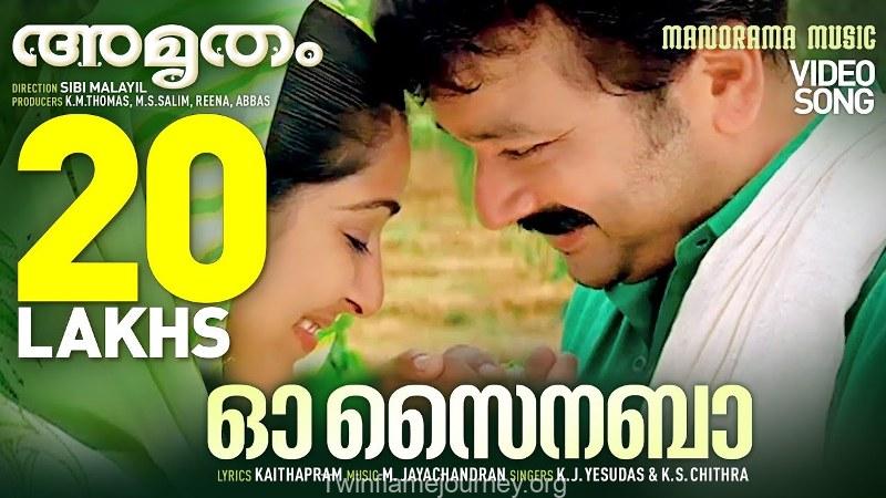 Oh Sainaba (Amrutham [2004]) | ഓ സൈനബാ (അമൃതം [2004])