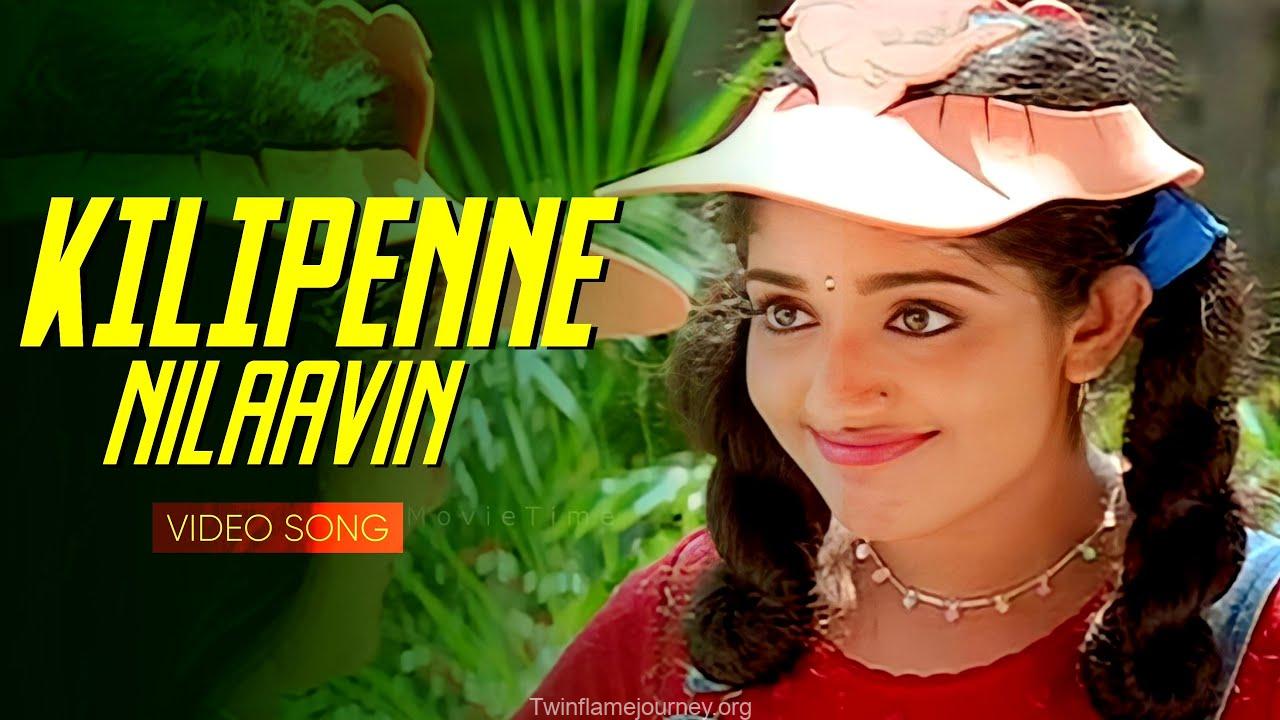 0409 Malayalam Movie Dosth Song | Kilippenne Nilaavin Song Lyrics | Dileep | Kavya Madhavan