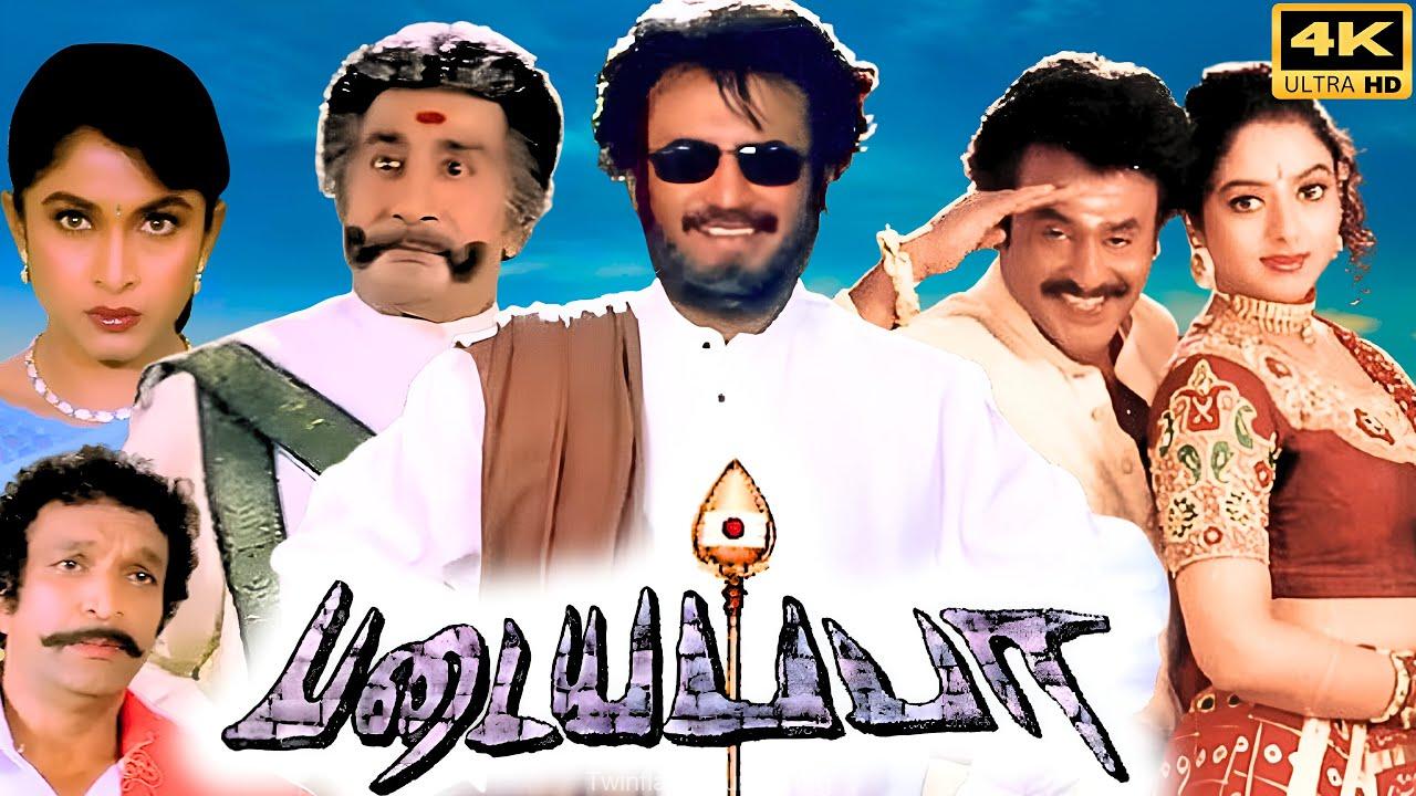 கிக்கு ஏறுதே பாடல் வரிகள் - Kikku Aerudae Song Lyrics in Tamil