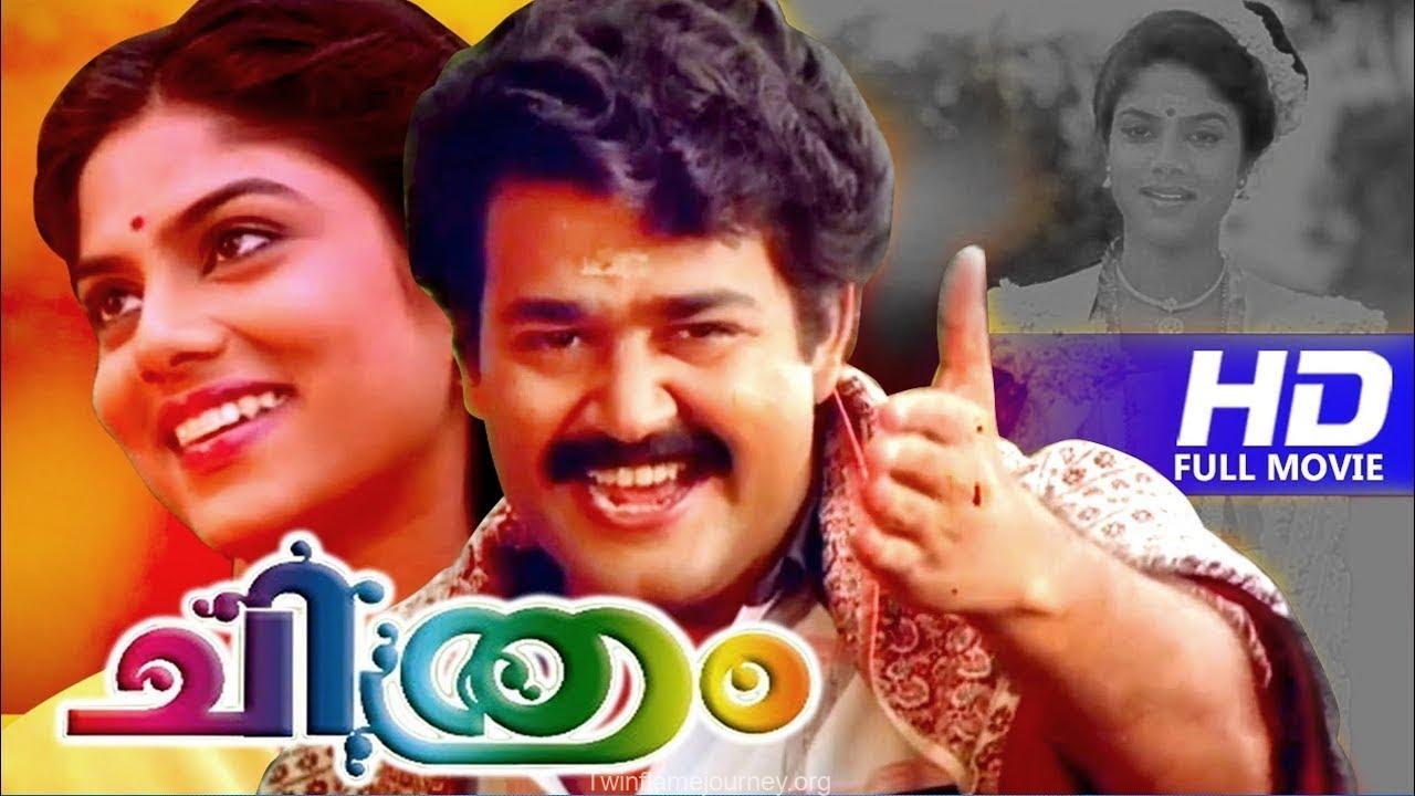 0709 Malayalam Movie Chithram ( 1988 ) Song “Eeran megham” Lyrics